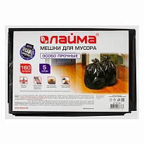 Мешки для мусора 160 л, черные, в пачке 5 шт., ПВД, 50 мкм, 1200х900 мм, LAIMA, 601391 в Красногорске